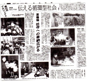 奈良新聞3(2015年1月5日）016